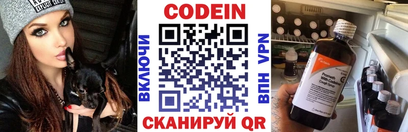 ОМГ ОМГ ONION  Ясный  Кодеин напиток Lean (лин) 