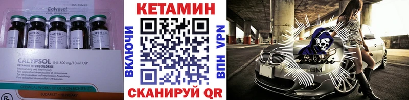 где купить наркоту  МЕГА сайт  Кетамин VHQ  Ясный 