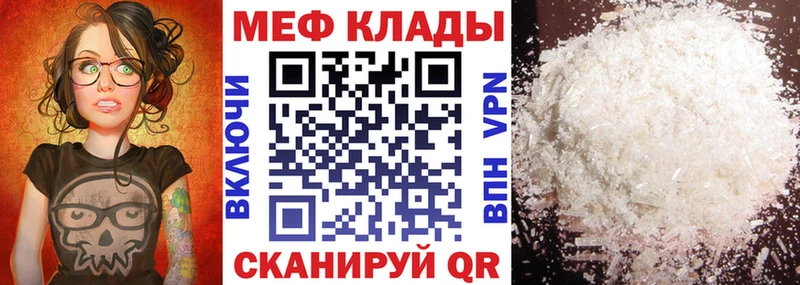 сайты даркнета Telegram  Ясный  МЕФ мука 