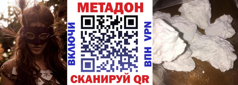 Метадон кристалл  Ясный 
